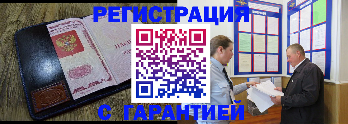 временная прописка в Талице