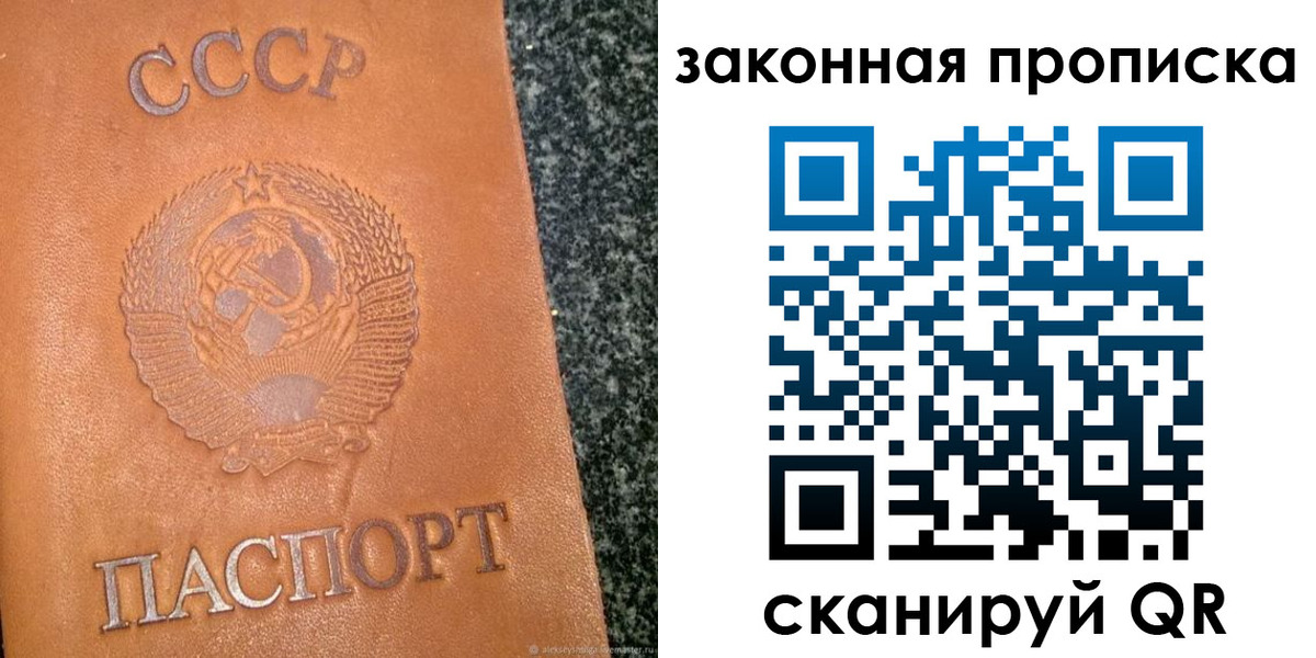 прописка регистрация в Талице