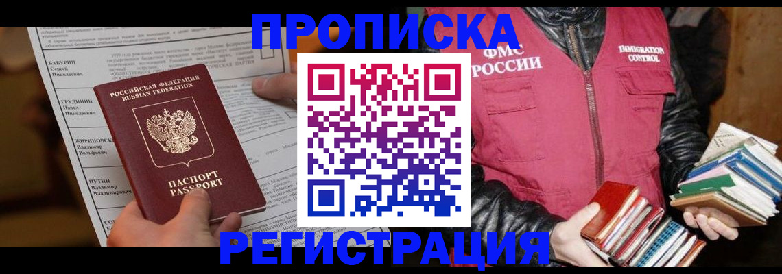 временная регистрация гарантия в Талице