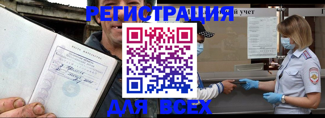 купить прописку в Талице