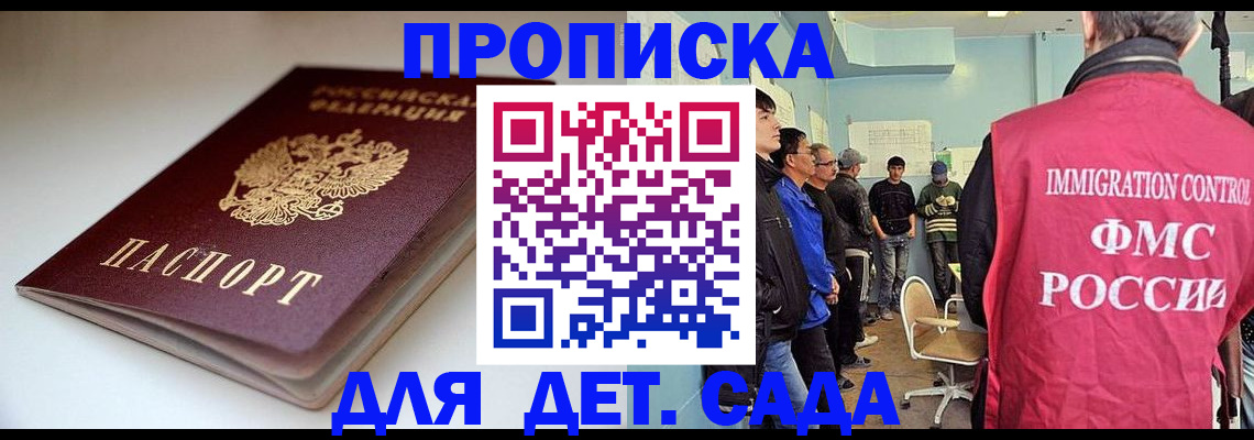 регистрация для дет. сада в Талице