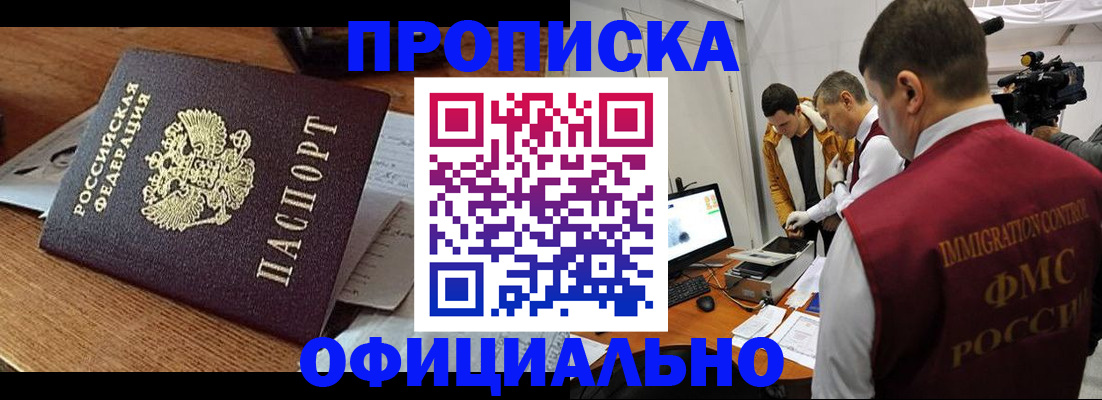 прописка иностранных граждан в Талице